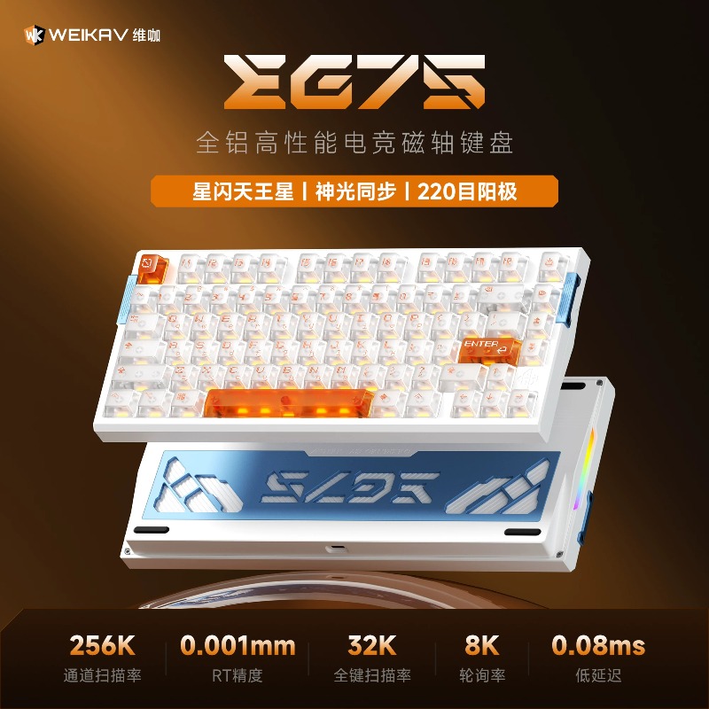 WEIKAV EG75 스노우 블레이드 마그네틱 스위치  - Esports Gaming Setup 리뷰 및 가격